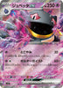 Banette ex - Violet - 041/078 - JAPANESE - Sweets and Geeks