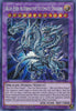 Blue-Eyes Ultimate Dragon (1st Edition) (Gold Rare) - Premium Gold (PGLD-EN055)