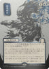 Brain Freeze (JP Alternate Art) (Silver Scroll Foil) - Secrets of Strixhaven: Mystical Archive - #0143