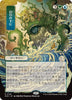 Bring to Light (JP Alternate Art) - Secrets of Strixhaven: Mystical Archive - #0126
