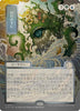 Bring to Light (JP Alternate Art) (Silver Scroll Foil) - Secrets of Strixhaven: Mystical Archive - #0191