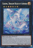 Chasma, Dragon Ruler of Auroras - Alliance Insight - ALIN-EN047