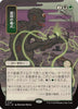 Culling Ritual (JP Alternate Art) - Secrets of Strixhaven: Mystical Archive - #0127