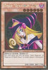 Dark Magician Girl (1st Edition) (Gold Rare) - Premium Gold - #PGLD-EN033