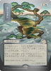 Daze (JP Alternate Art) (Silver Scroll Foil) - Secrets of Strixhaven: Mystical Archive - #0145