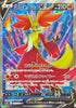 Delphox V (Full Art) - Lost Abyss - 101/100 - JAPANESE - Sweets and Geeks