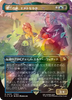 Emet-Selch of the Third Seat (Japanese) (Borderless) (Chocobo Track Foil) - Commander: FINAL FANTASY - #0473