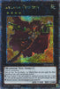 Gagaga Cowboy (1st Edition)(Quarter Century Secret Rare) - Quarter Century Stampede - RA04-EN064