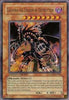 Gandora the Dragon of Destruction - Shonen Jump Magazine Promos - JUMP-EN02