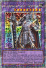 Gem-Knight Master Diamond (Quarter Century Secret Rare) - Quarter Century Stampede - RA04-EN178