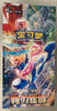 CHINESE Pokemon Scarlet & Violet CSV7C Blade Awakening Booster Pack