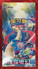 CHINESE Pokemon Scarlet & Violet CSV8C Brilliant Fantasy Booster Box