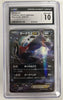 Darkrai EX - SM: The Best of XY - JAPANESE (CGC Graded 10)