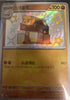 Naclstack (Shiny) - 284/190 - Shiny Treasure ex - KOREAN