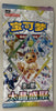 CHINESE Pokemon Scarlet & Violet CSV9.5C Terastal Festival Booster Pack