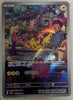 Pikachu (Art Rare) - Pokemon 151 - 173/165 - KOREAN - Sweets and Geeks