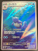 Wartortle (Art Rare) - Pokemon 151 - 171/165 - KOREAN