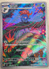 Gloom (Art Rare) - Ruler of the Black Flame - 109/108 - KOREAN