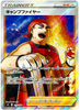 Kindler (Full Art) - Star Birth - 113/100 - JAPANESE - Sweets and Geeks
