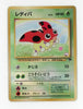 Ledyba - Southern Islands - Reverse Holo - JAPANESE - Sweets and Geeks