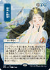 Mind's Desire (JP Alternate Art) - Strixhaven: Mystical Archive - #080