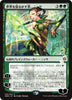 Nissa, Who Shakes the World (JP Alternate Art) - War of the Spark - #169/264