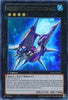 Number 101: Silent Honor ARK (1st Edition)(Ultra Rare) - Legacy of the Valiant  - LVAL-EN047