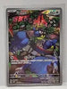 Rookidee (Art Rare) - Snow Hazard - 082/071 - KOREAN