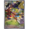 Charjabug - 076/071 - SV: Cyber Judge (KOREAN)