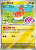 Tatsugiri - Gem Pack Volume 5  - #2806/07 - CHINESE