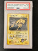 Rocket's Zapdos - no. 145 - Japanese Gym 2 - JAPANESE (Graded PSA 8)