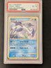 Lugia  - Call of Legends  - 15/95 - (Graded PSA 6)