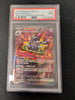 Revavroom ex (SIR) - Obsidian Flames - 224/197 (PSA Graded 9)