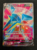 Vikavolt VMAX (SR) - Explosive Walker- 073/070- KOREAN