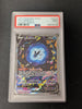 Lumineon V - Crown Zenith: Galarian Gallery gg39/gg70 - (PSA Graded 9)