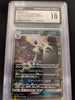 Tyranitar GX - 059/095 -  Super-Burst Impact - JAPANESE (Graded CGC 10)