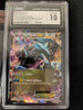 Black Kyurem EX Plasma Storm # 95/135 (Graded CGC 10)