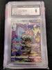 Toxtricity - VSTAR Universe - 181/172 - JAPANESE (Graded CGC 9)