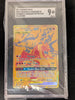 Reshiram & Charizard GX - SM247 SM Promos # SM247 (SGC Graded 9)