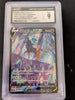 Shadow Rider Calyrex v (CSR) - VMAX Climax - 235/184- JAPANESE (GGC Graded 9)