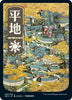 Plains (294) (Foil) - JP Full Art - Kamigawa: Neon Dynasty - #294/302