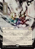 Prismatic Ending (JP Alternate Art) - Secrets of Strixhaven: Mystical Archive - #0072