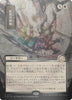 Prismatic Ending (JP Alternate Art) (Silver Scroll Foil) - Secrets of Strixhaven: Mystical Archive - #0137