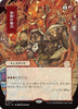 Pyretic Ritual (JP Alternate Art) - Secrets of Strixhaven: Mystical Archive - #0111