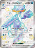 Quaquaval ex (SSR) - Shiny Treasure ex - 325/190 - JAPANESE