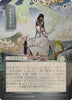 Royal Treatment (JP Alternate Art) (Silver Scroll Foil) - Secrets of Strixhaven: Mystical Archive - #0186