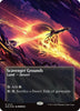Scavenger Grounds (0172) (Borderless) (Galaxy Foil) - Edge of Eternities: Stellar Sights - #0172