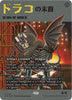 Scion of Draco (2031) - Secret Lair Drop Series - #2031