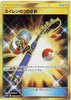 Lana's Fishing Rod - Dream League - 073/049 - JAPANESE
