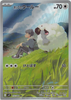 Hop's Wooloo - (Art Rare)  112/100 - Battle Partners - JAPANESE